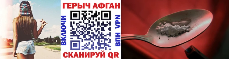 Героин афганец  Набережные Челны 