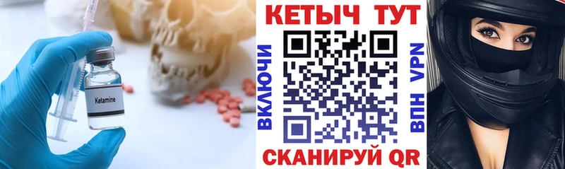 КЕТАМИН VHQ  Набережные Челны 