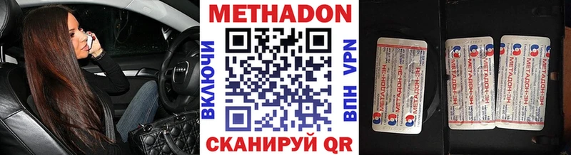 МЕТАДОН VHQ наркота Набережные Челны